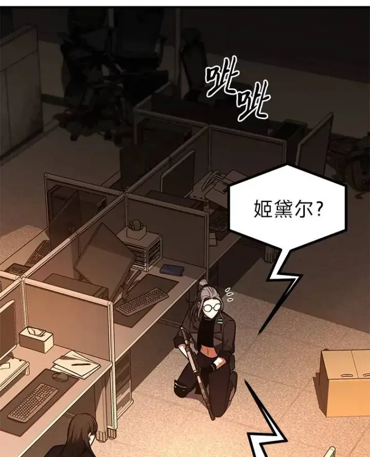 漫画《没药根本撑不住的魔法师》19.一片狼藉第98张图