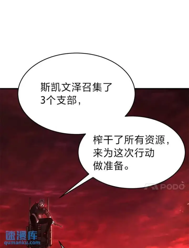 漫画《没药根本撑不住的魔法师》20.嗜血怪客第10张图