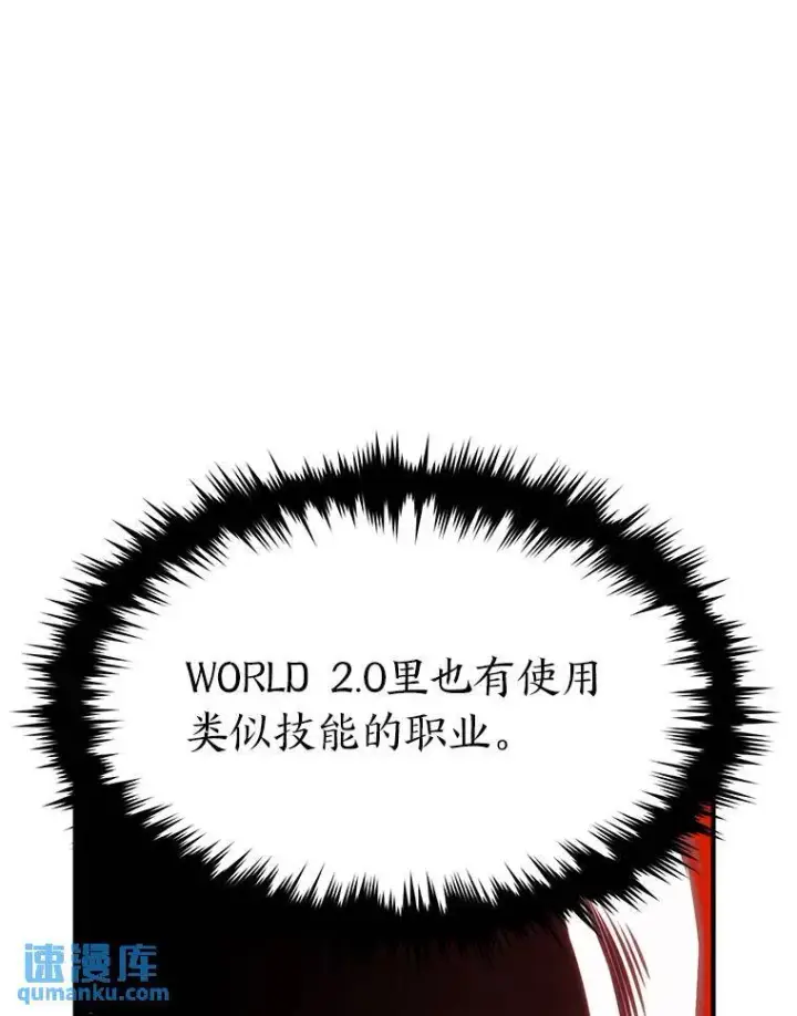 漫画《没药根本撑不住的魔法师》20.嗜血怪客第100张图