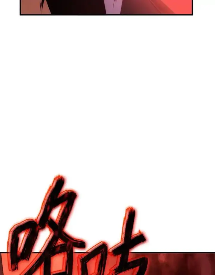 漫画《没药根本撑不住的魔法师》20.嗜血怪客第102张图