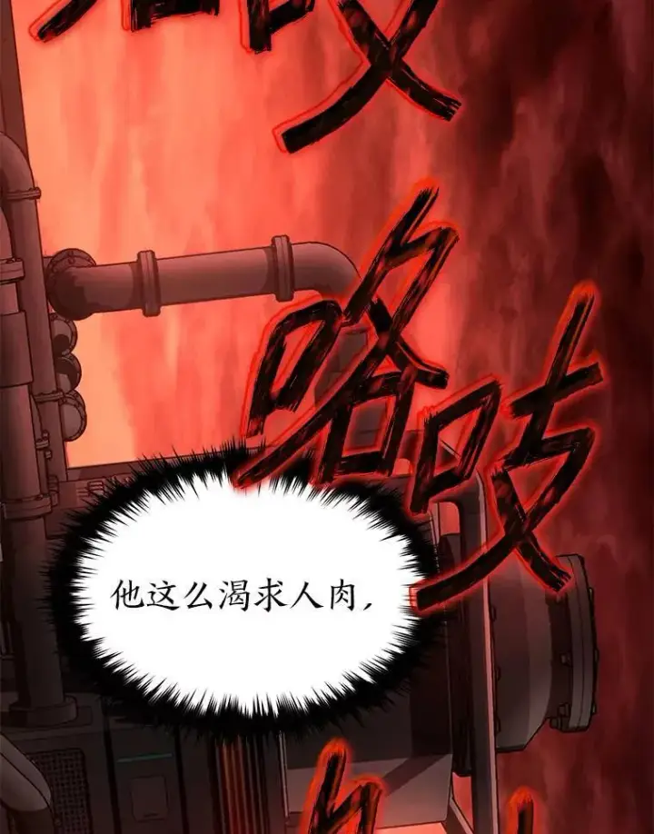 漫画《没药根本撑不住的魔法师》20.嗜血怪客第103张图
