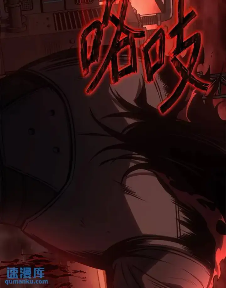 漫画《没药根本撑不住的魔法师》20.嗜血怪客第104张图