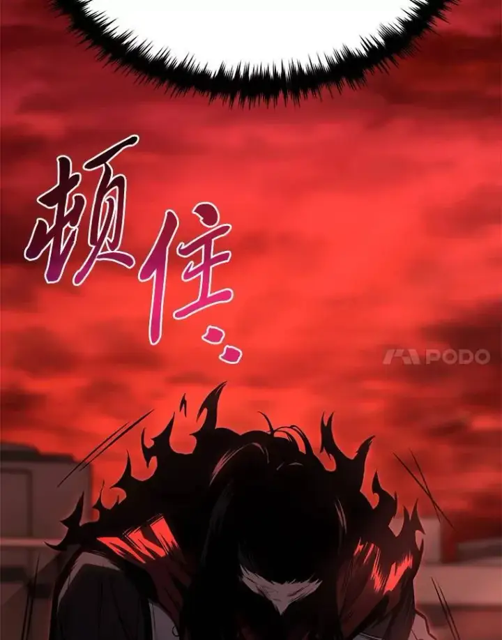 漫画《没药根本撑不住的魔法师》20.嗜血怪客第108张图