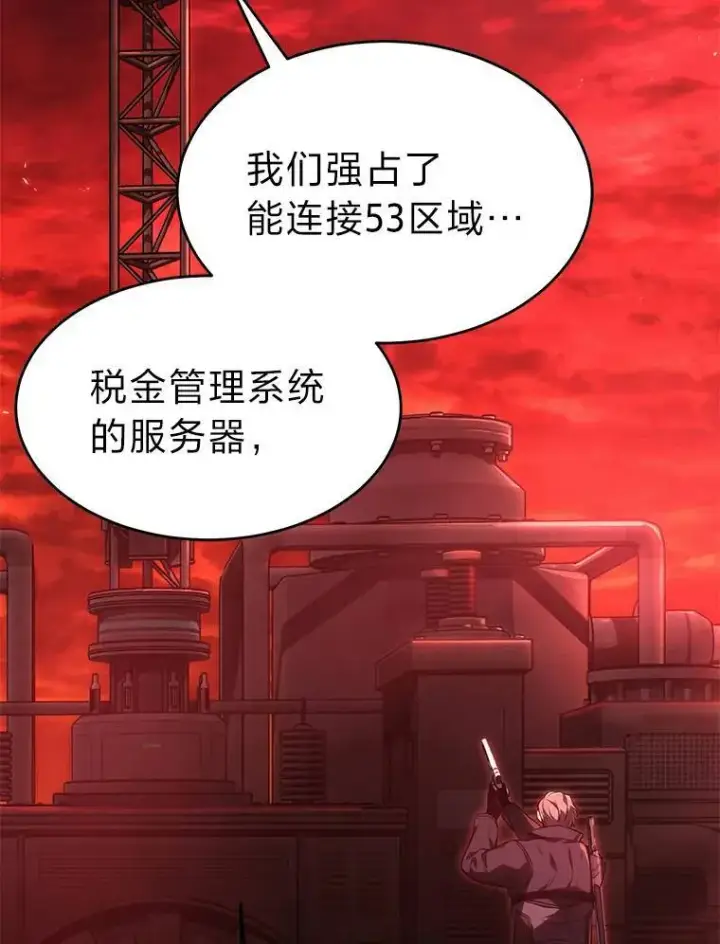 漫画《没药根本撑不住的魔法师》20.嗜血怪客第11张图