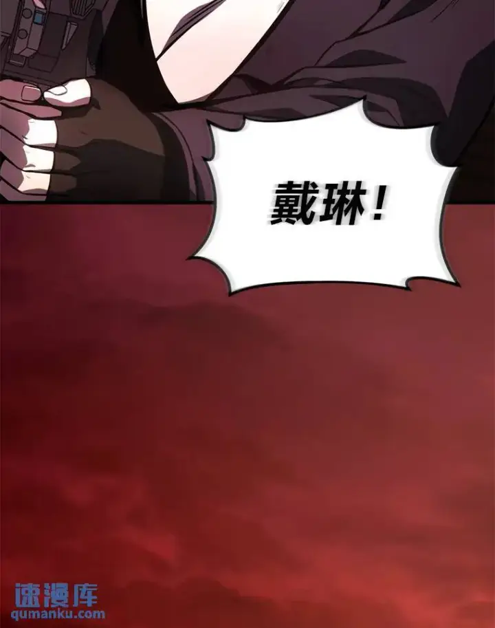 漫画《没药根本撑不住的魔法师》20.嗜血怪客第117张图