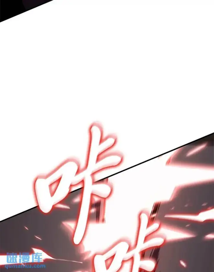 漫画《没药根本撑不住的魔法师》20.嗜血怪客第121张图