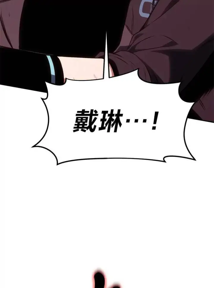 漫画《没药根本撑不住的魔法师》20.嗜血怪客第132张图