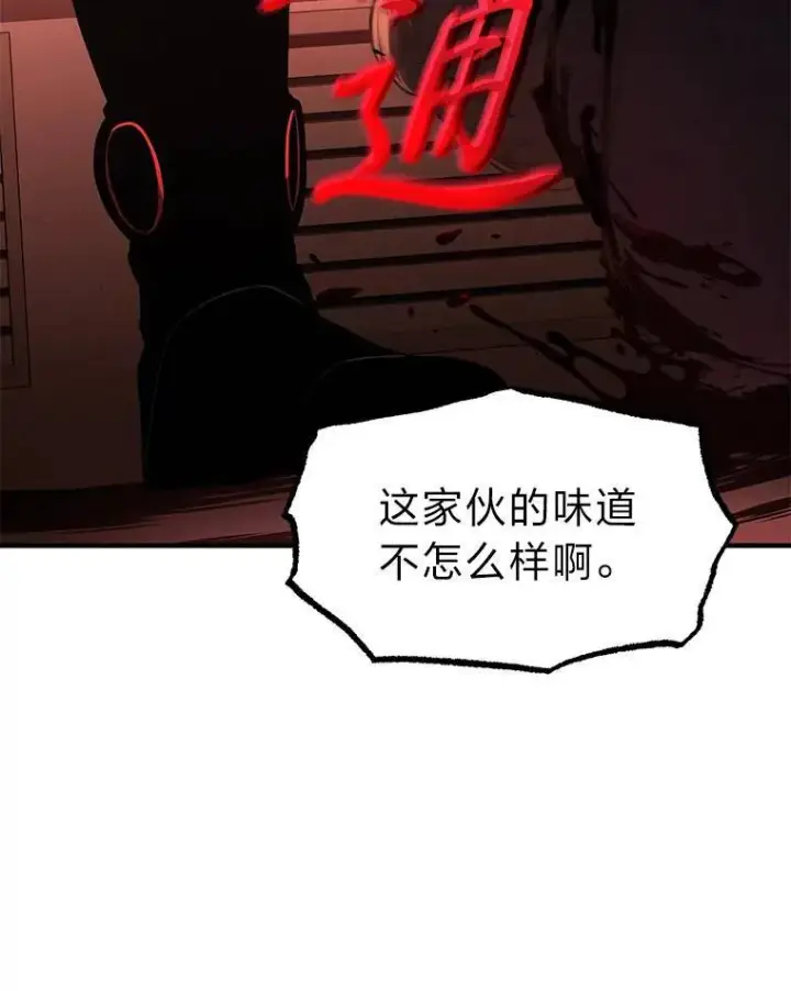 漫画《没药根本撑不住的魔法师》20.嗜血怪客第137张图