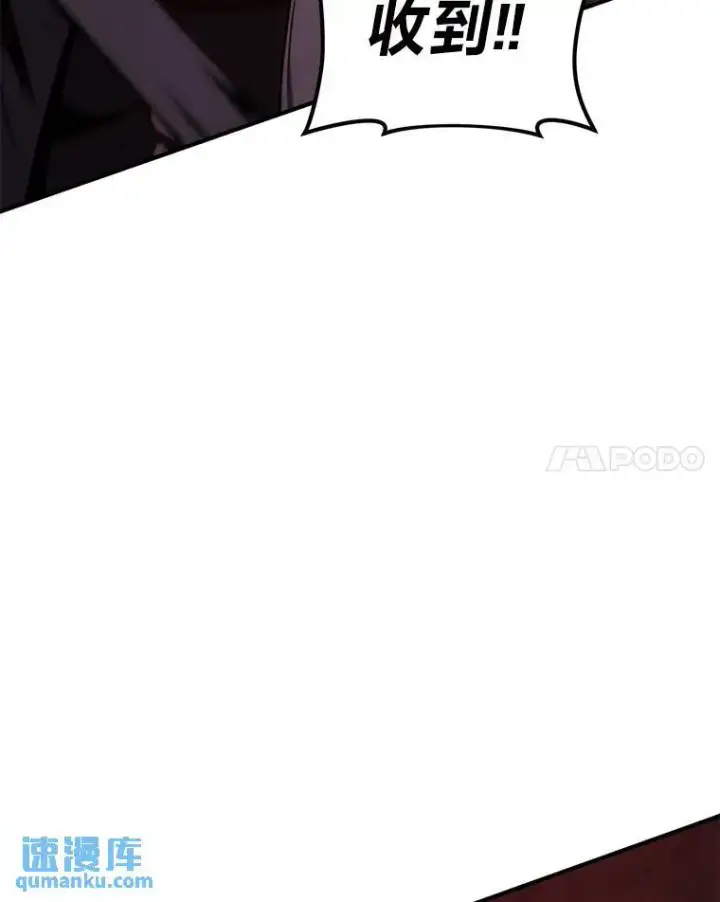 漫画《没药根本撑不住的魔法师》20.嗜血怪客第141张图