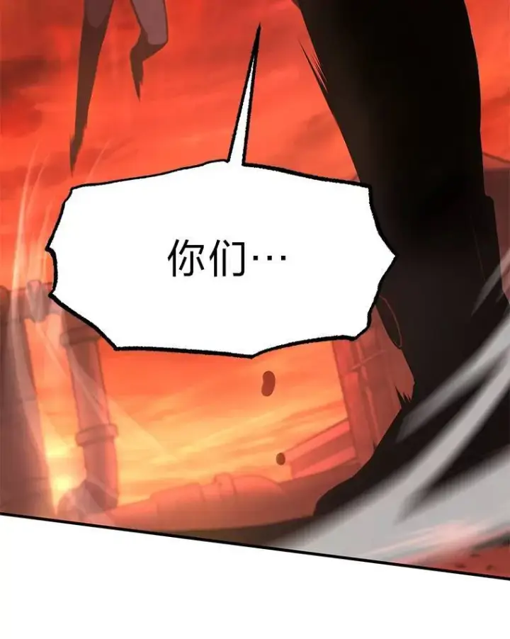 漫画《没药根本撑不住的魔法师》20.嗜血怪客第145张图