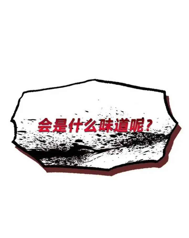 漫画《没药根本撑不住的魔法师》20.嗜血怪客第146张图