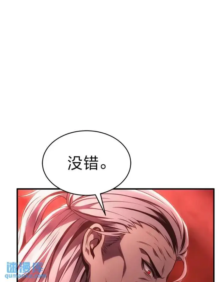 漫画《没药根本撑不住的魔法师》20.嗜血怪客第15张图