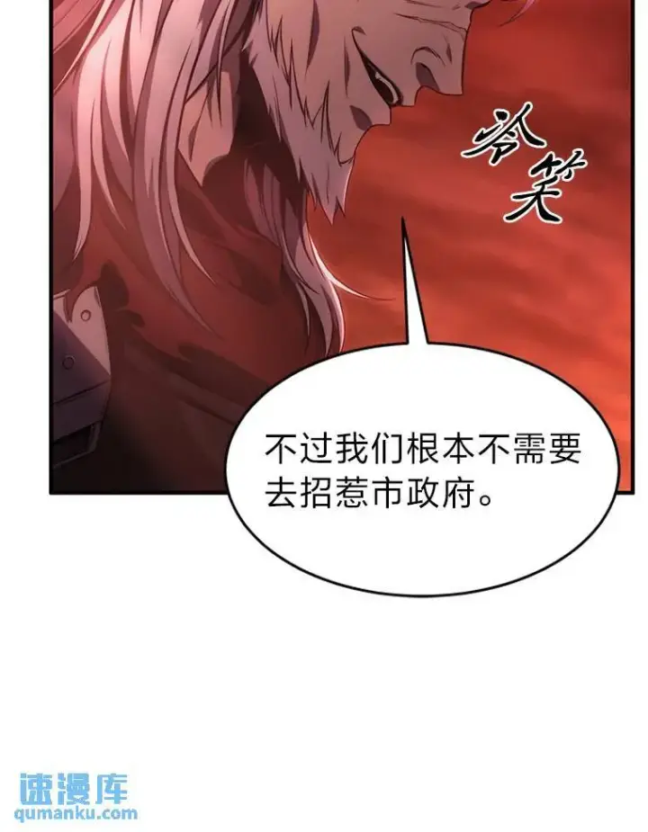漫画《没药根本撑不住的魔法师》20.嗜血怪客第16张图
