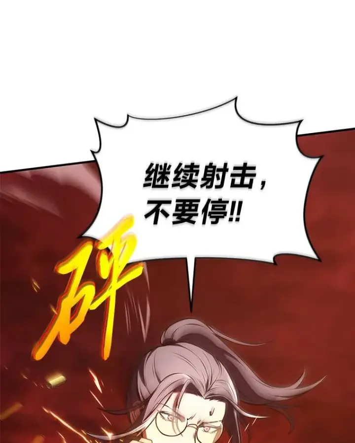漫画《没药根本撑不住的魔法师》20.嗜血怪客第167张图