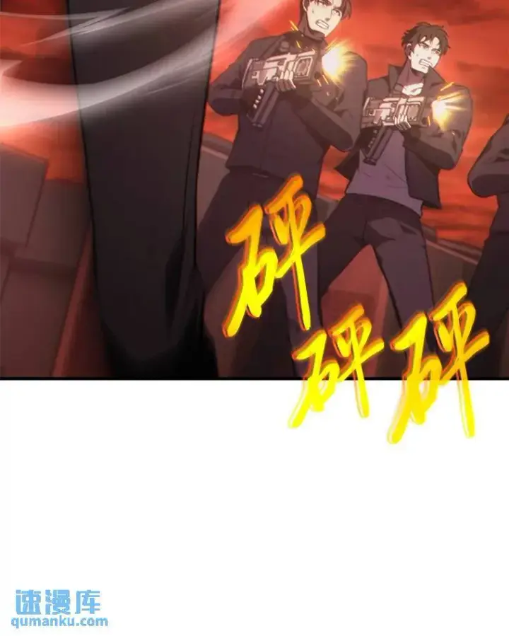 漫画《没药根本撑不住的魔法师》20.嗜血怪客第169张图