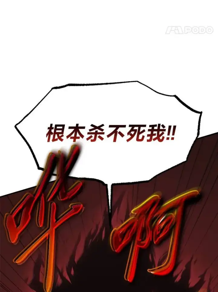 漫画《没药根本撑不住的魔法师》20.嗜血怪客第172张图