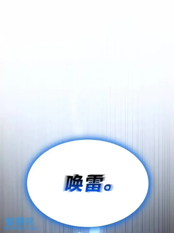 漫画《没药根本撑不住的魔法师》20.嗜血怪客第177张图