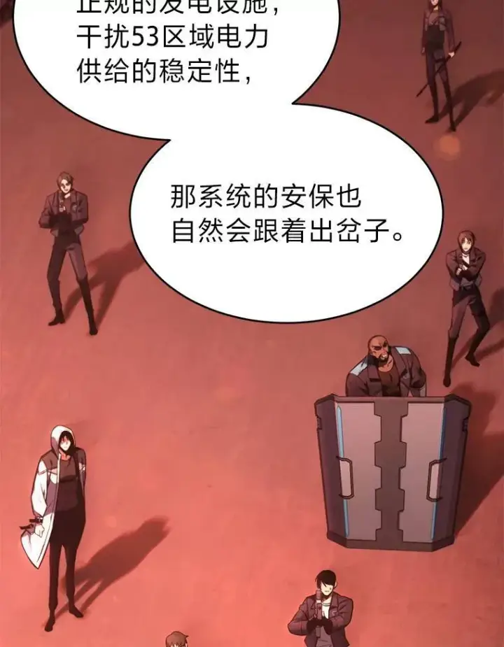 漫画《没药根本撑不住的魔法师》20.嗜血怪客第18张图