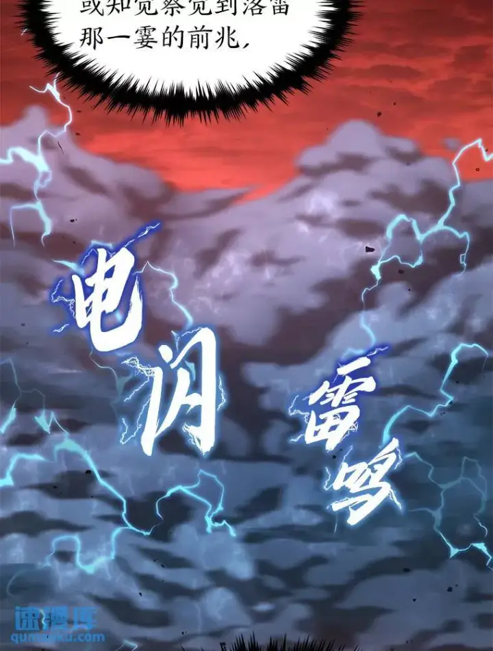 漫画《没药根本撑不住的魔法师》20.嗜血怪客第186张图