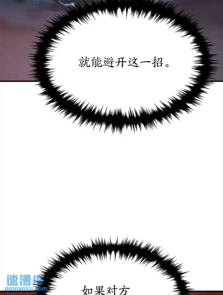 漫画《没药根本撑不住的魔法师》20.嗜血怪客第187张图