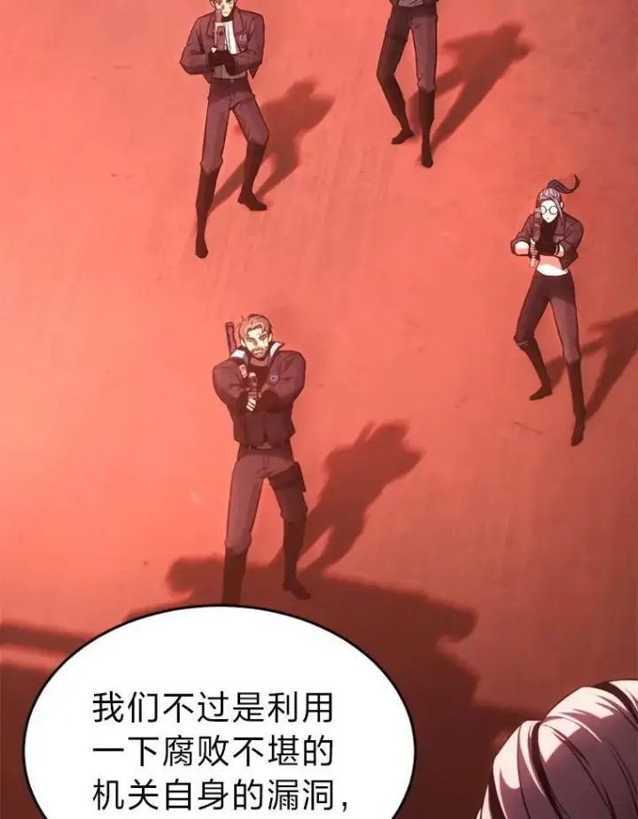 漫画《没药根本撑不住的魔法师》20.嗜血怪客第19张图