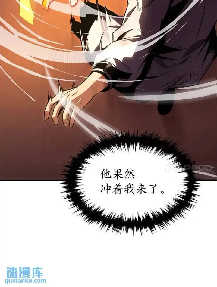 漫画《没药根本撑不住的魔法师》20.嗜血怪客第194张图