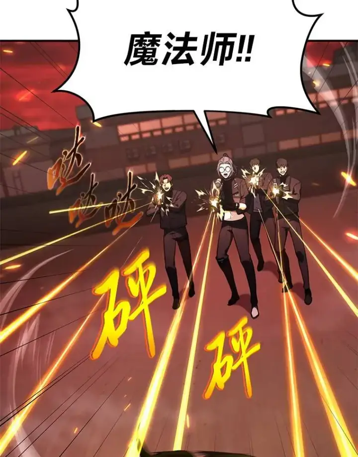 漫画《没药根本撑不住的魔法师》20.嗜血怪客第198张图