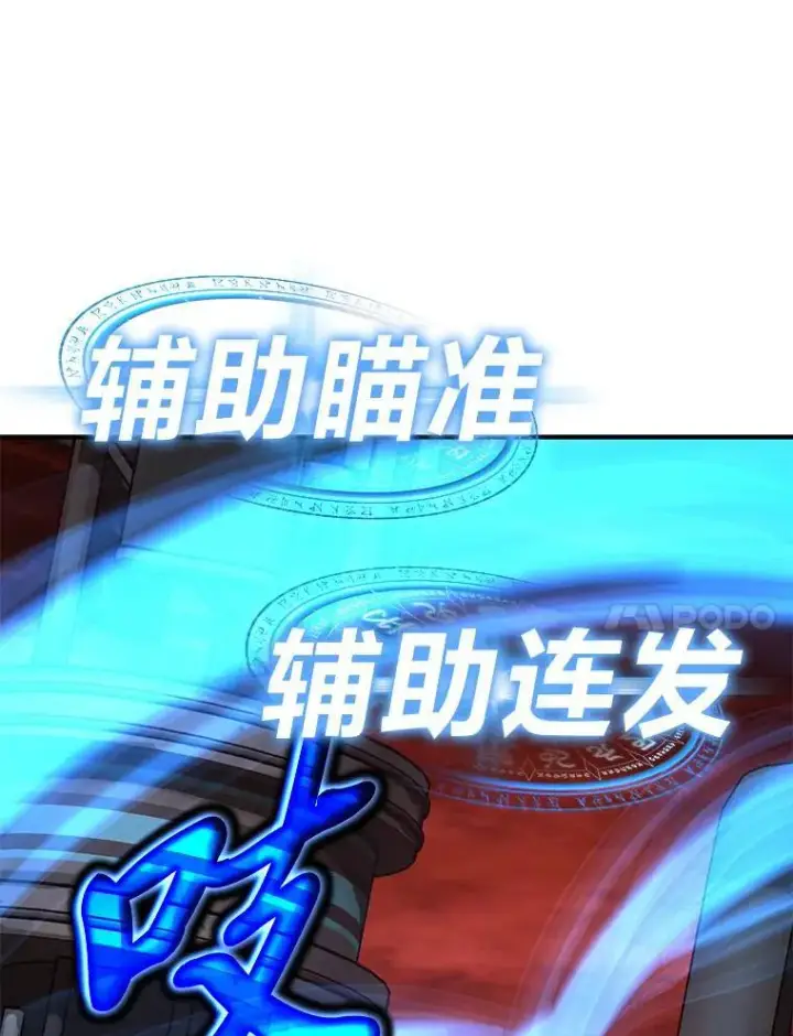 漫画《没药根本撑不住的魔法师》20.嗜血怪客第204张图
