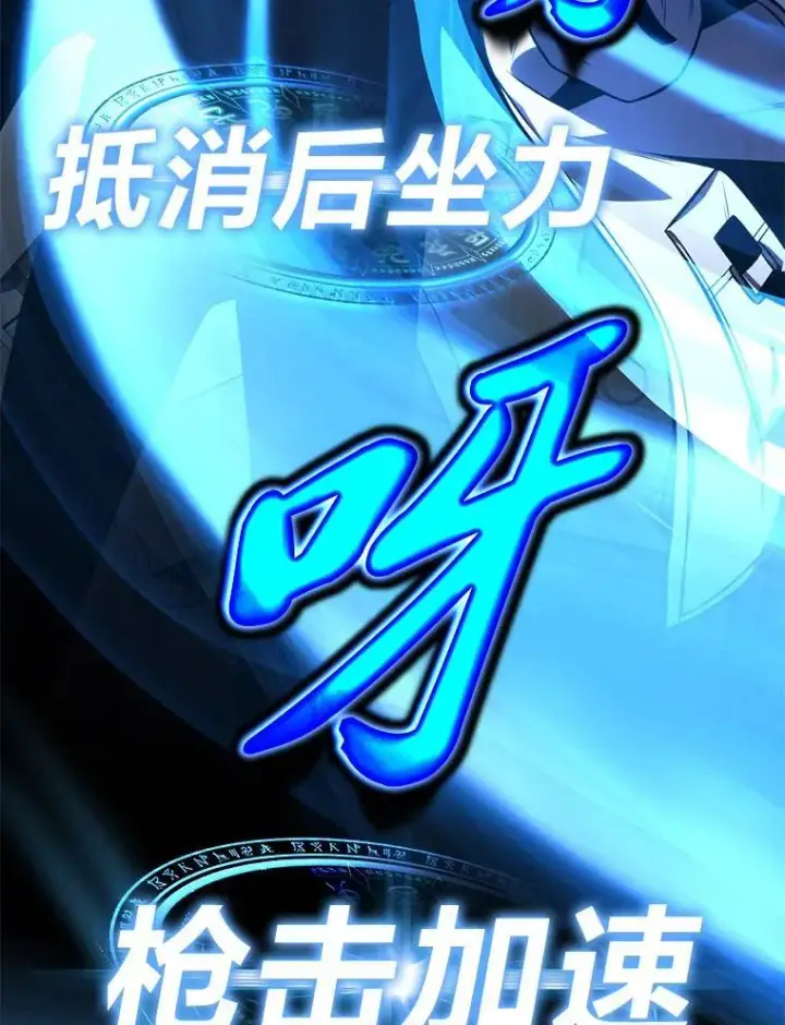 漫画《没药根本撑不住的魔法师》20.嗜血怪客第206张图