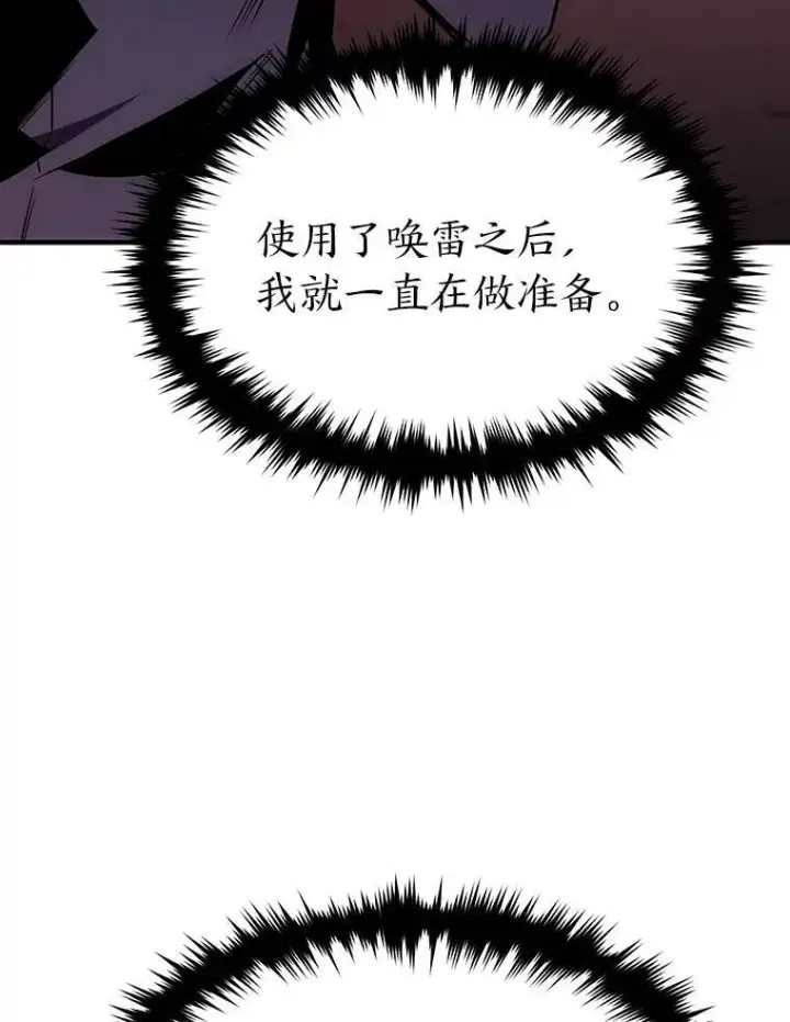 漫画《没药根本撑不住的魔法师》20.嗜血怪客第219张图
