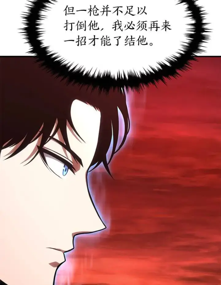 漫画《没药根本撑不住的魔法师》20.嗜血怪客第220张图