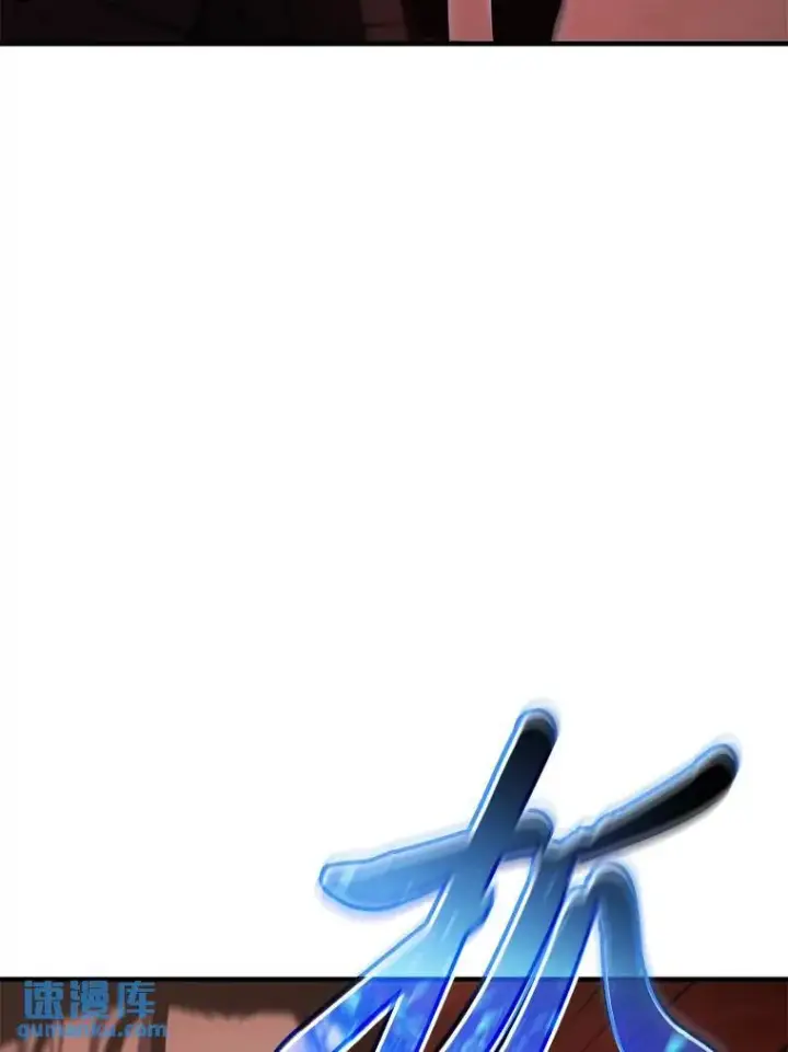 漫画《没药根本撑不住的魔法师》20.嗜血怪客第226张图
