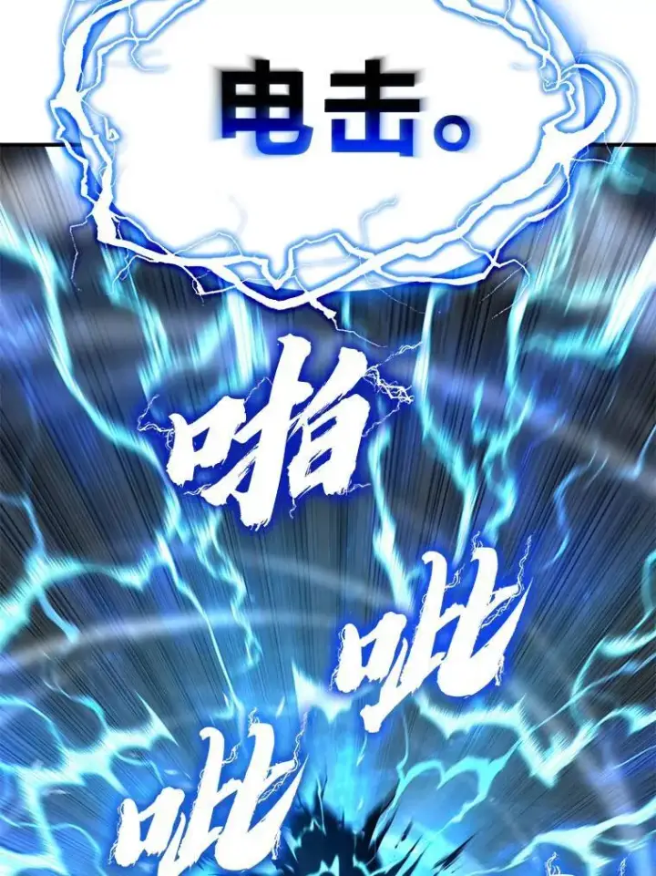 漫画《没药根本撑不住的魔法师》20.嗜血怪客第229张图
