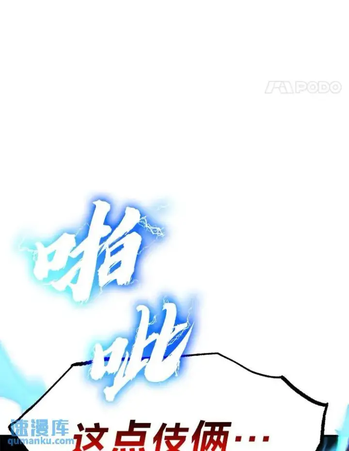 漫画《没药根本撑不住的魔法师》20.嗜血怪客第237张图