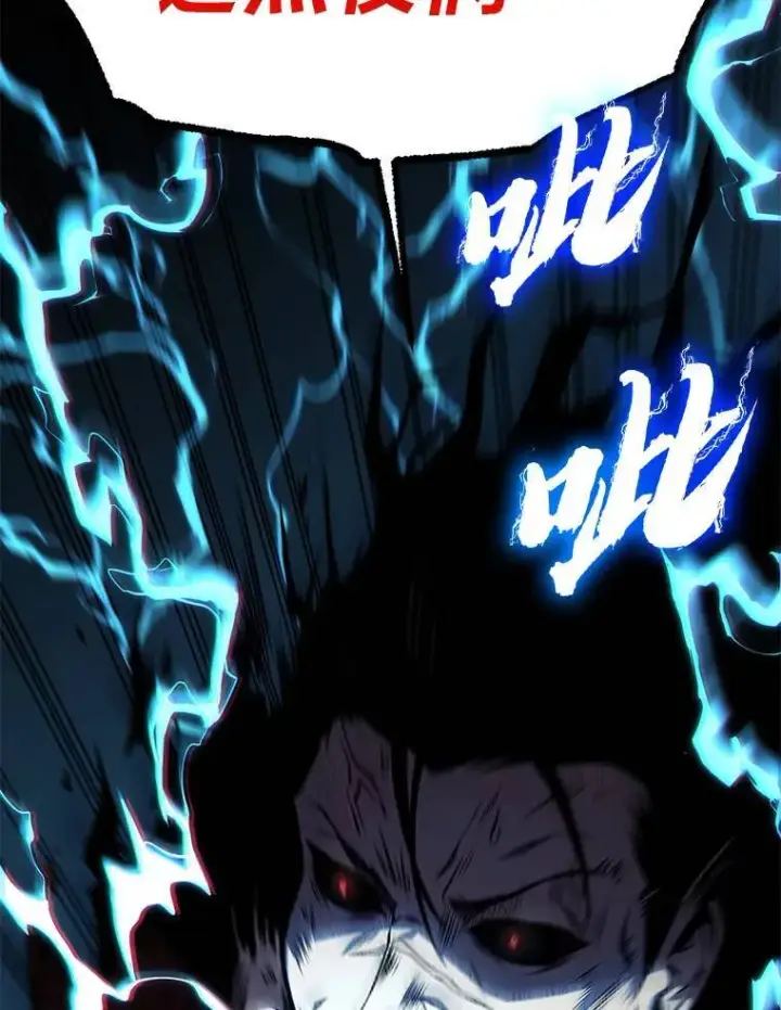 漫画《没药根本撑不住的魔法师》20.嗜血怪客第238张图