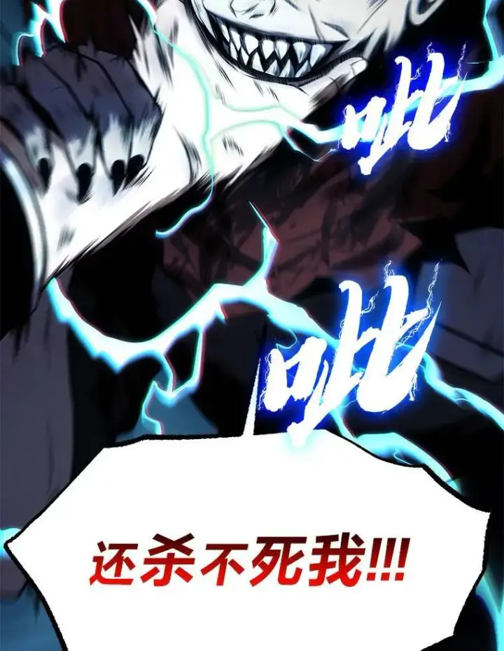 漫画《没药根本撑不住的魔法师》20.嗜血怪客第239张图