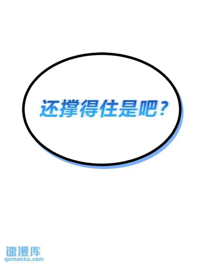 漫画《没药根本撑不住的魔法师》20.嗜血怪客第242张图