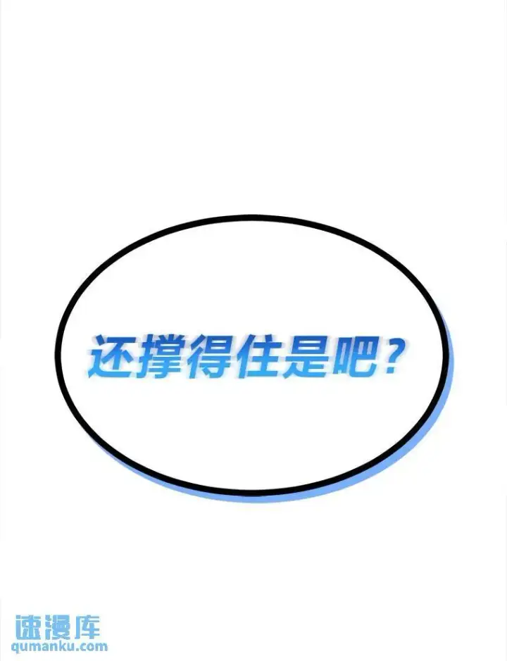 漫画《没药根本撑不住的魔法师》20.嗜血怪客第244张图