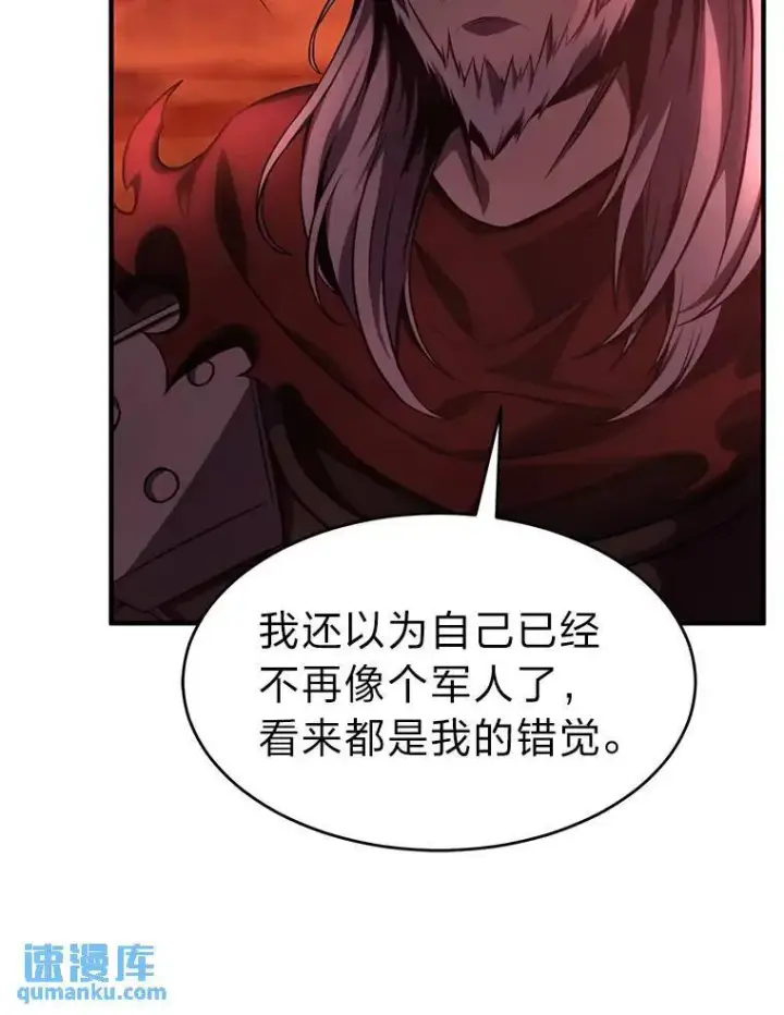漫画《没药根本撑不住的魔法师》20.嗜血怪客第25张图