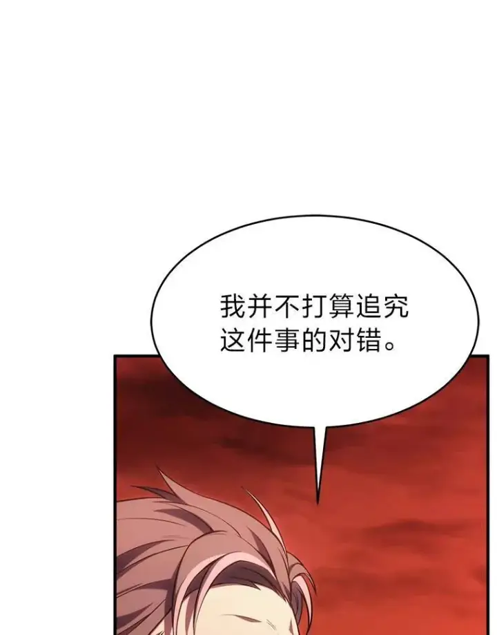 漫画《没药根本撑不住的魔法师》20.嗜血怪客第31张图