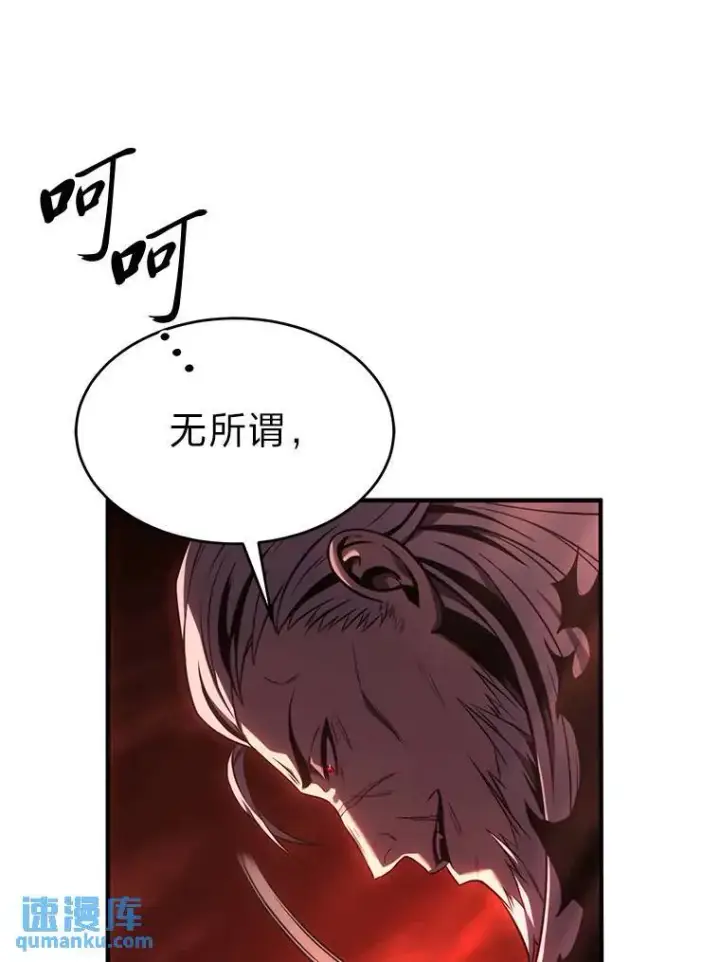 漫画《没药根本撑不住的魔法师》20.嗜血怪客第35张图