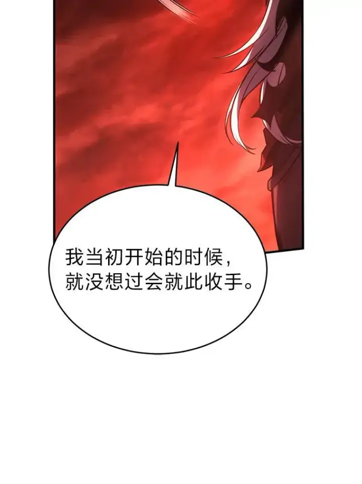 漫画《没药根本撑不住的魔法师》20.嗜血怪客第36张图