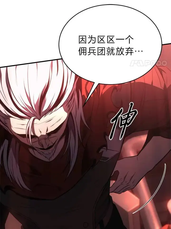 漫画《没药根本撑不住的魔法师》20.嗜血怪客第37张图