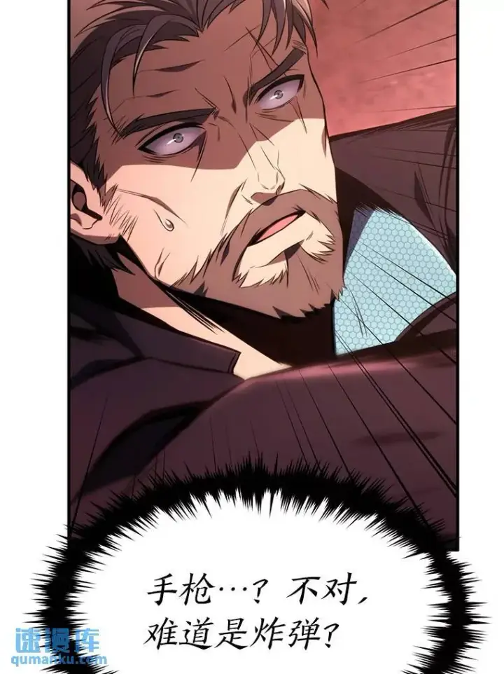 漫画《没药根本撑不住的魔法师》20.嗜血怪客第39张图