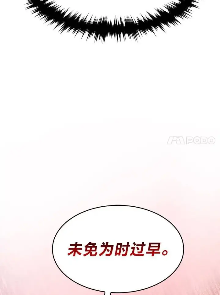 漫画《没药根本撑不住的魔法师》20.嗜血怪客第40张图