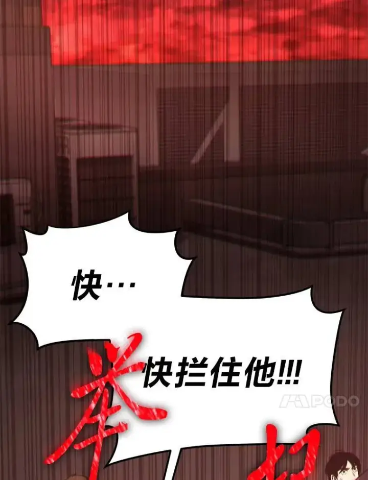 漫画《没药根本撑不住的魔法师》20.嗜血怪客第47张图
