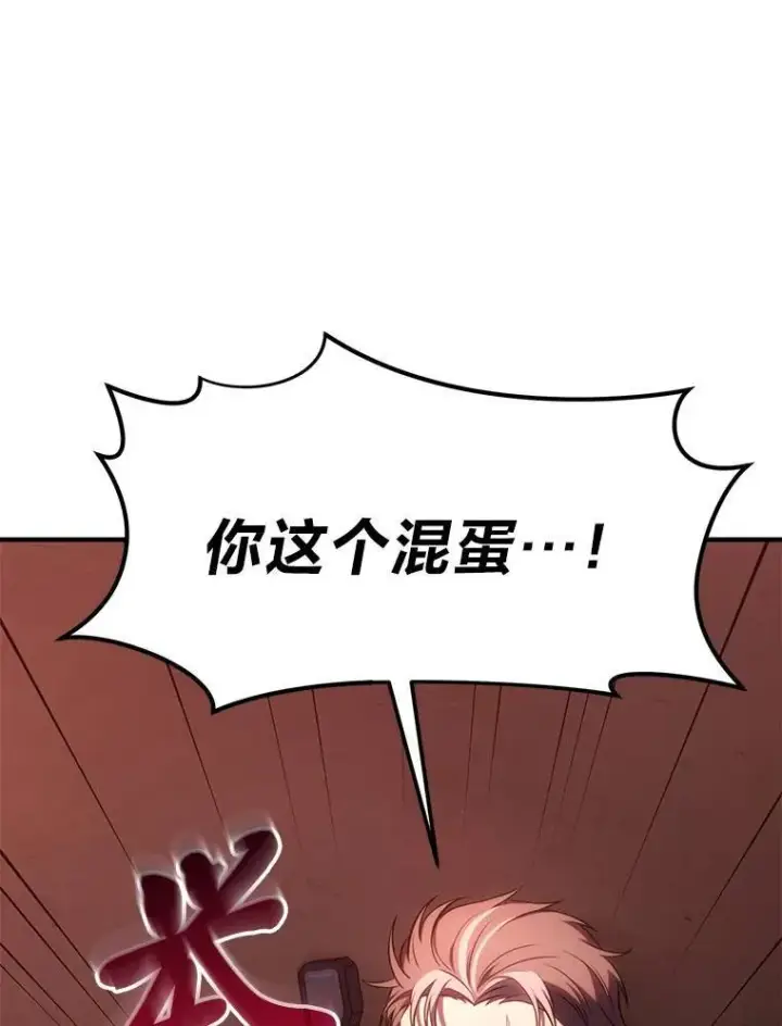 漫画《没药根本撑不住的魔法师》20.嗜血怪客第5张图