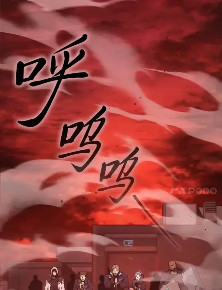 漫画《没药根本撑不住的魔法师》20.嗜血怪客第57张图