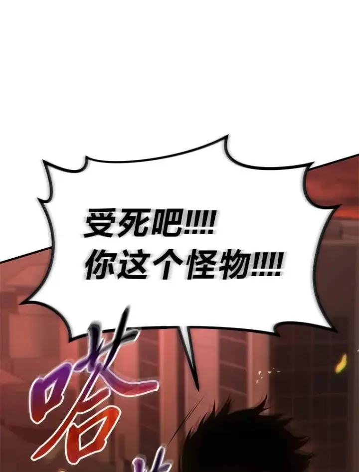 漫画《没药根本撑不住的魔法师》20.嗜血怪客第69张图