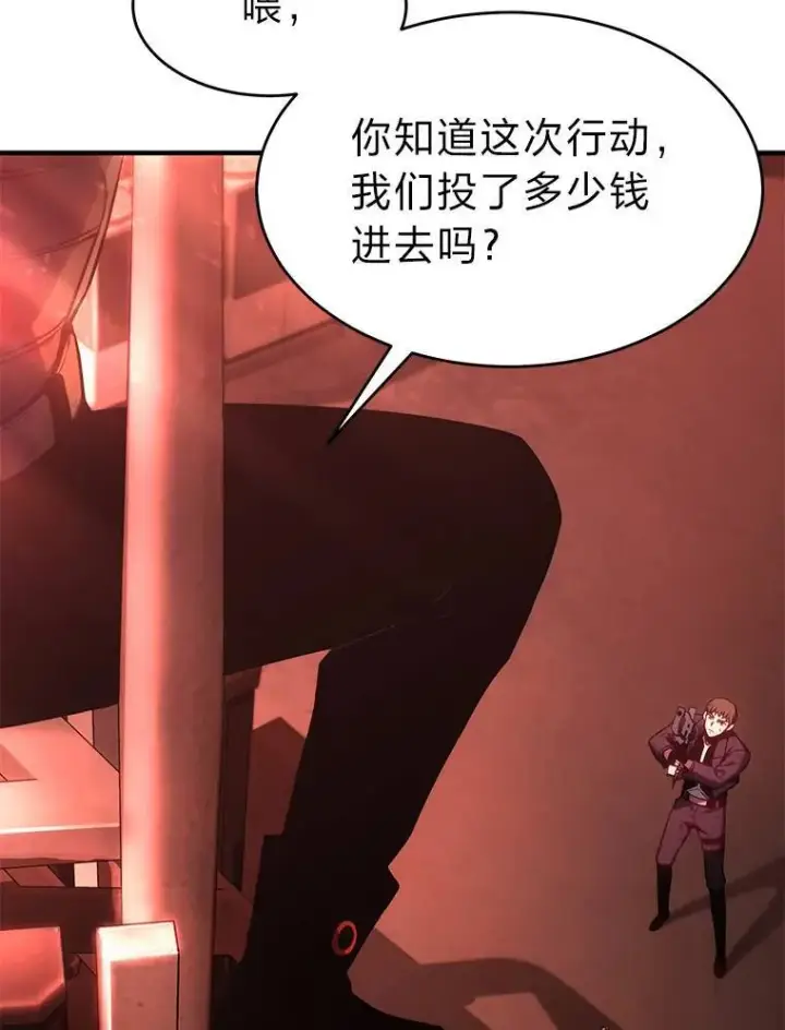 漫画《没药根本撑不住的魔法师》20.嗜血怪客第8张图